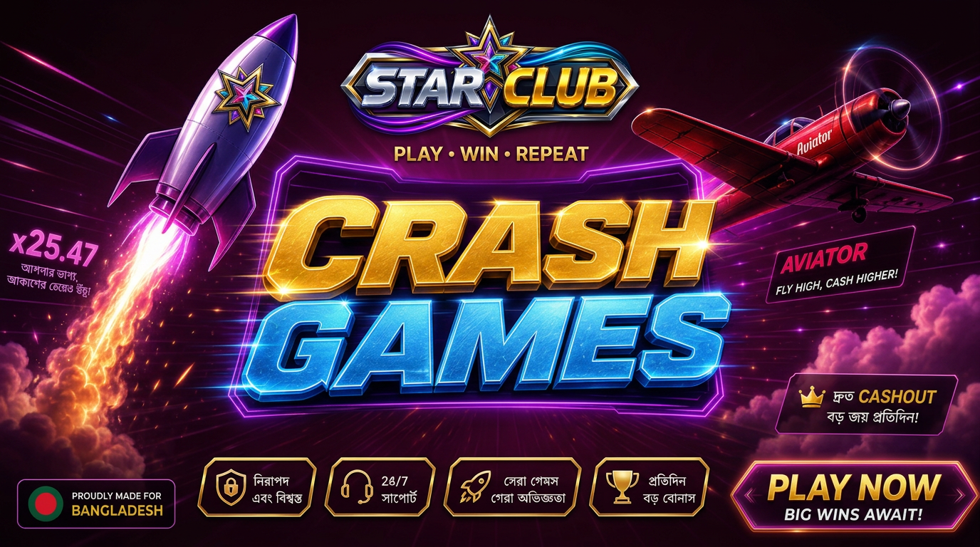 STAR CLUB ক্র্যাশ ও অ্যাভিয়েটর গেম — দ্রুত রাউন্ড, বড় মাল্টিপ্লায়ার